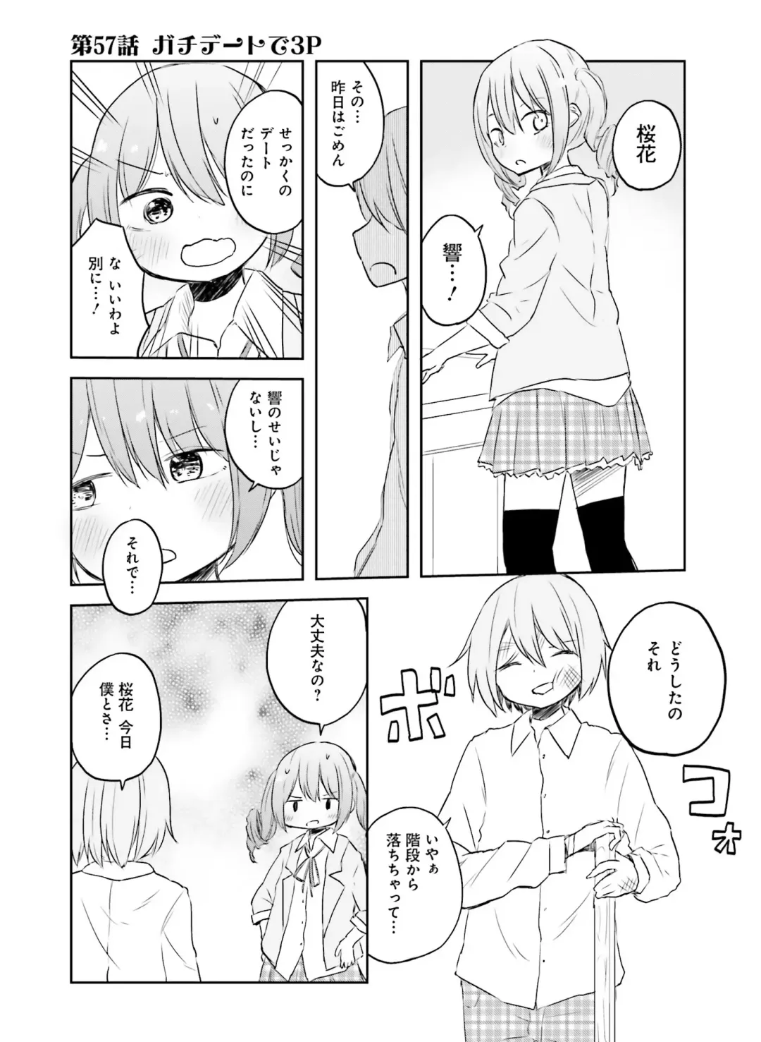 [Motomiya Mitsuki - Takahashi Tetsuya] Dengeki Moeoh 2016-10 Fhentai - Page 84