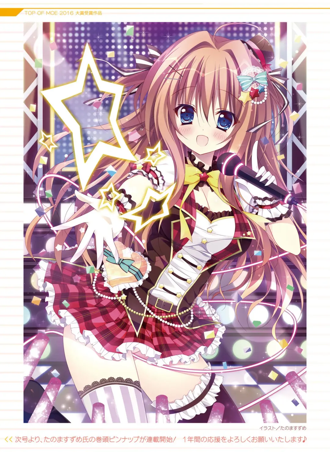 [Motomiya Mitsuki - Takahashi Tetsuya] Dengeki Moeoh 2016-10 Fhentai - Page 9