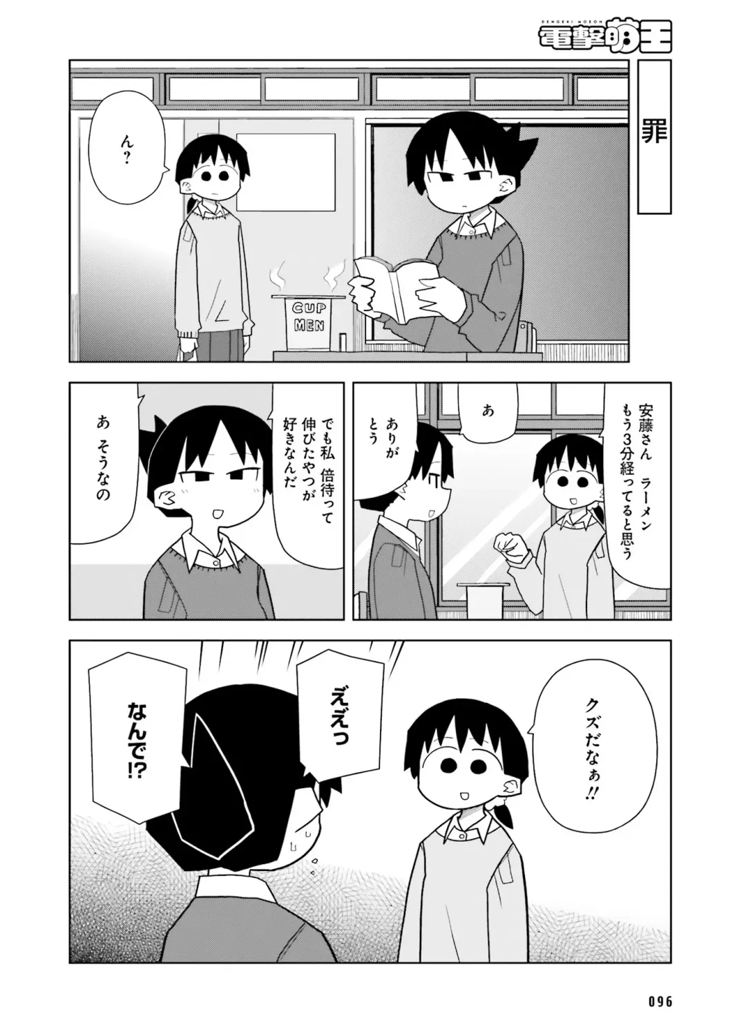 [Motomiya Mitsuki - Takahashi Tetsuya] Dengeki Moeoh 2016-10 Fhentai - Page 90