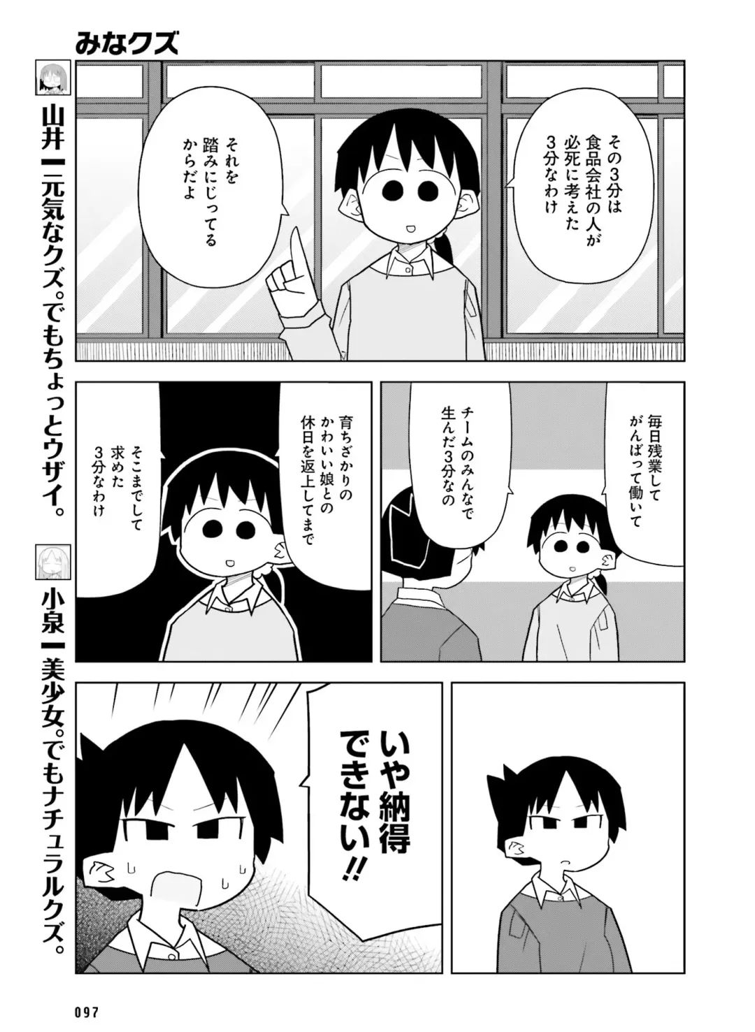 [Motomiya Mitsuki - Takahashi Tetsuya] Dengeki Moeoh 2016-10 Fhentai - Page 91