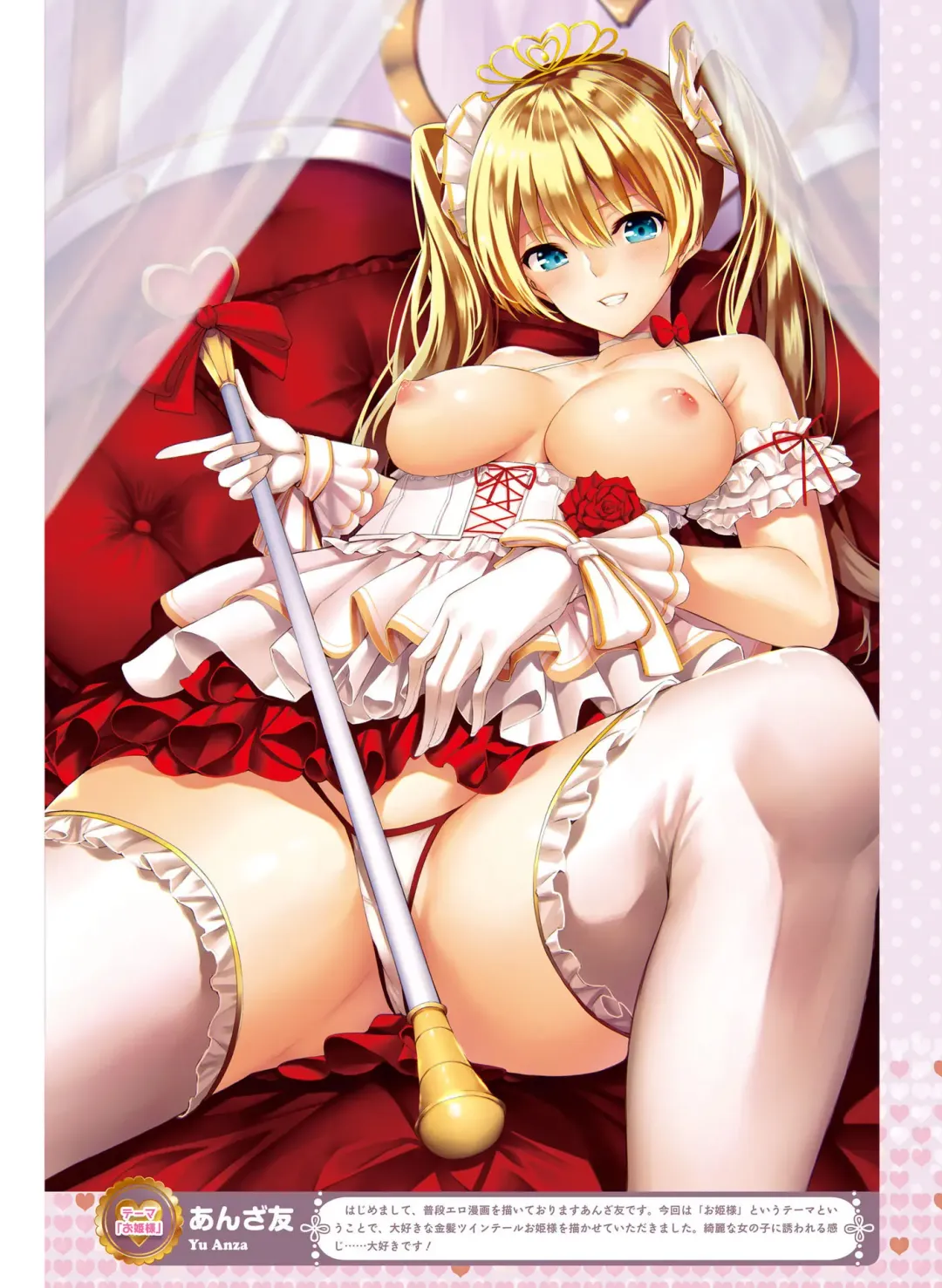 [Motomiya Mitsuki - Takahashi Tetsuya] Dengeki Moeoh 2016-10 Fhentai - Page 95