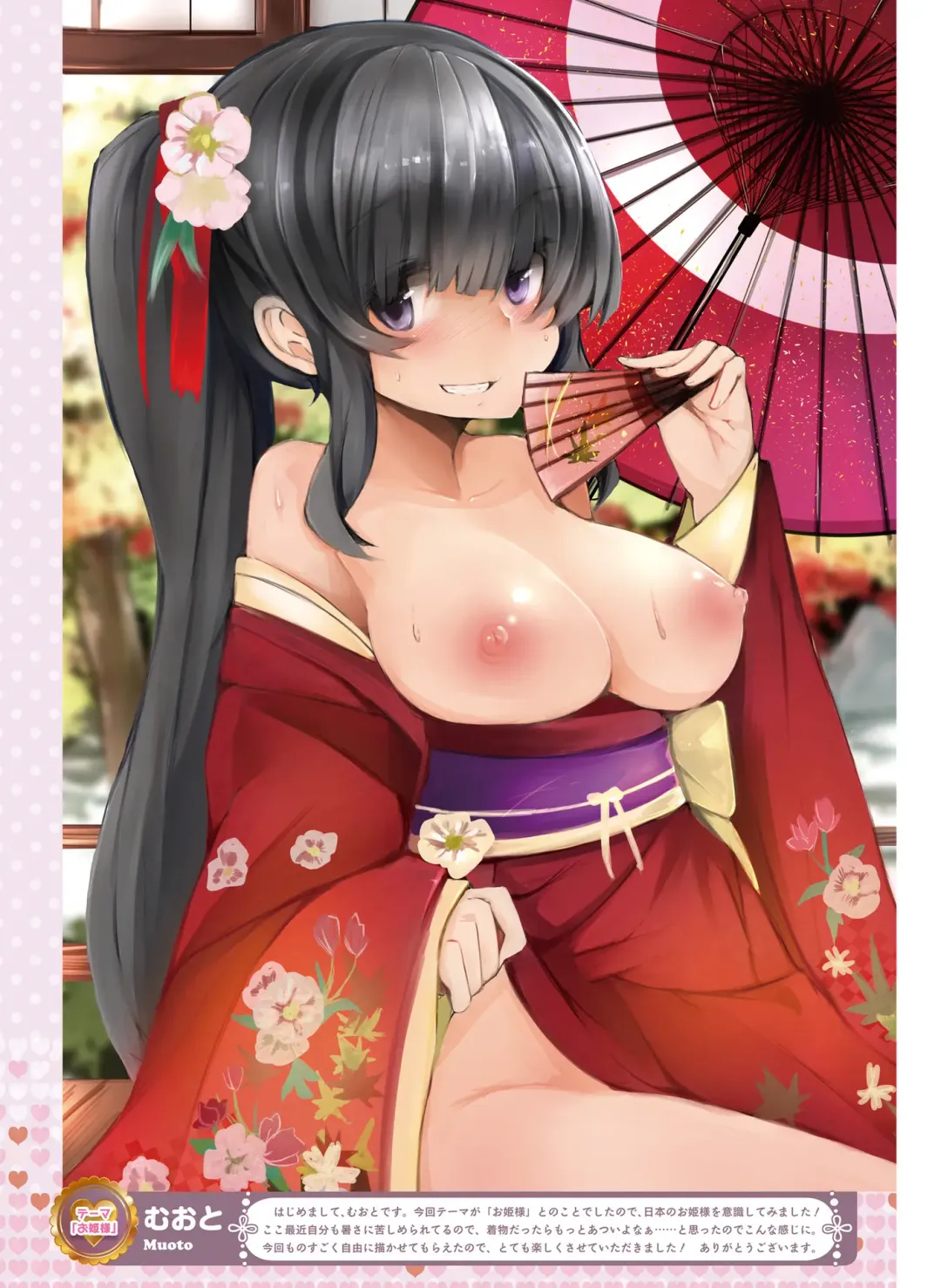 [Motomiya Mitsuki - Takahashi Tetsuya] Dengeki Moeoh 2016-10 Fhentai - Page 96