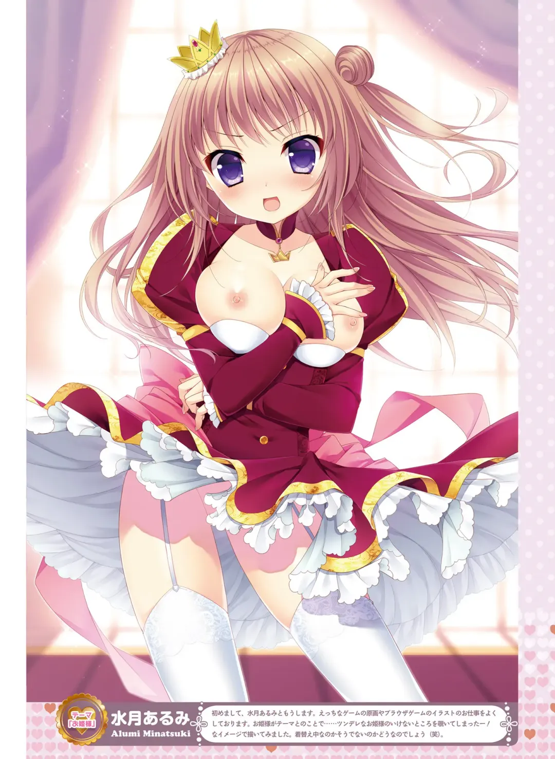 [Motomiya Mitsuki - Takahashi Tetsuya] Dengeki Moeoh 2016-10 Fhentai - Page 97