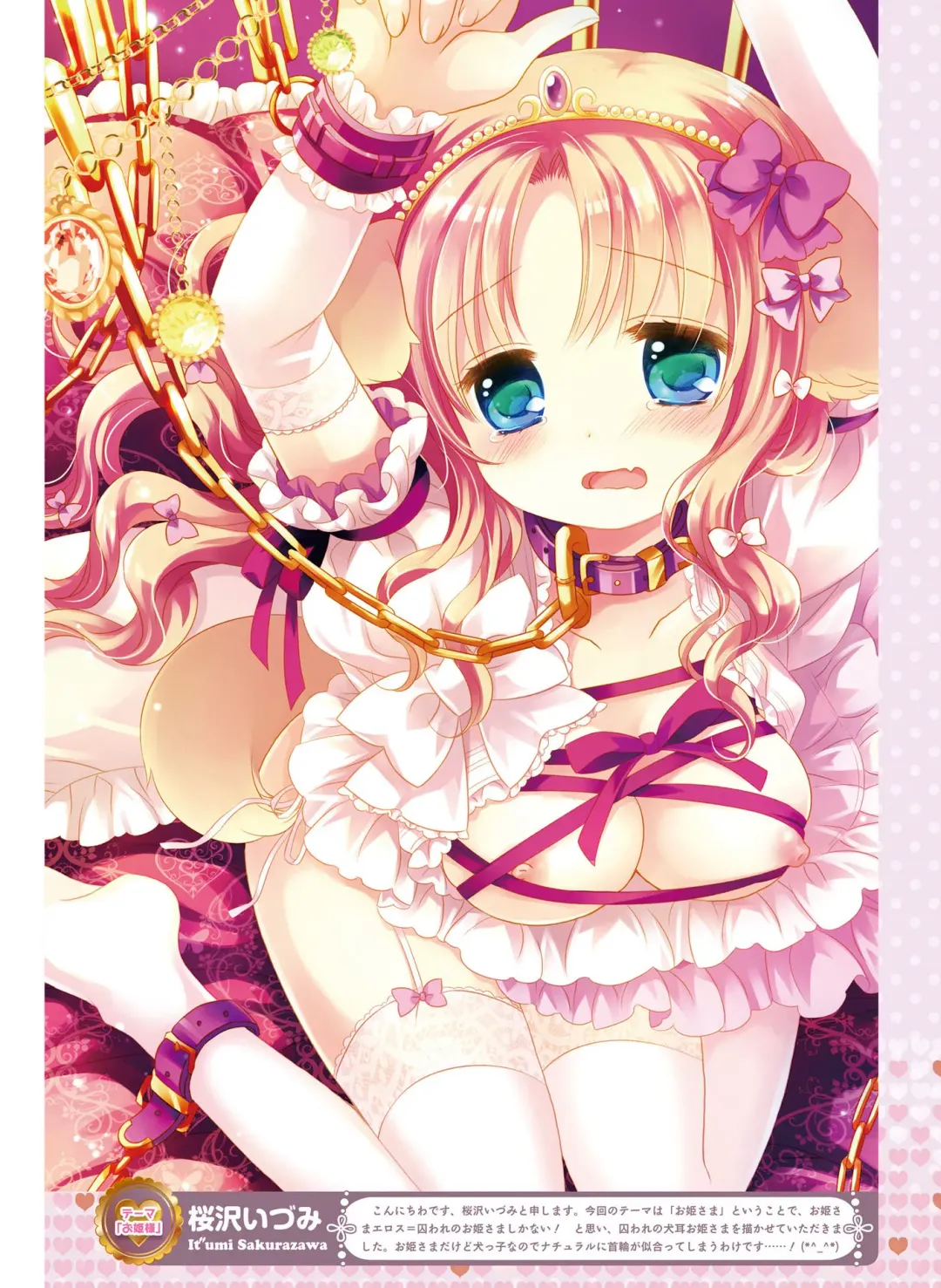 [Motomiya Mitsuki - Takahashi Tetsuya] Dengeki Moeoh 2016-10 Fhentai - Page 99