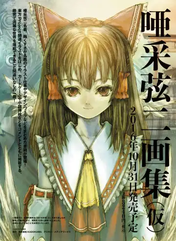 [Motomiya Mitsuki - Takahashi Tetsuya] Dengeki Moeoh 2016-10 Fhentai - Page 10