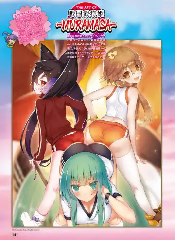 [Motomiya Mitsuki - Takahashi Tetsuya] Dengeki Moeoh 2016-10 Fhentai - Page 101