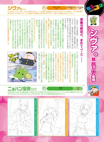 [Motomiya Mitsuki - Takahashi Tetsuya] Dengeki Moeoh 2016-10 Fhentai - Page 118