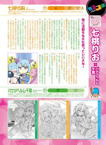 [Motomiya Mitsuki - Takahashi Tetsuya] Dengeki Moeoh 2016-10 Fhentai - Page 120