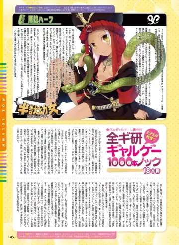 [Motomiya Mitsuki - Takahashi Tetsuya] Dengeki Moeoh 2016-10 Fhentai - Page 139