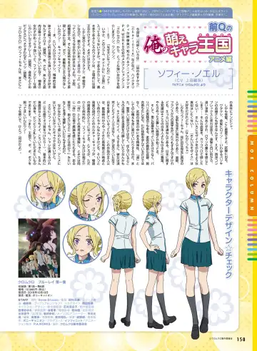 [Motomiya Mitsuki - Takahashi Tetsuya] Dengeki Moeoh 2016-10 Fhentai - Page 144