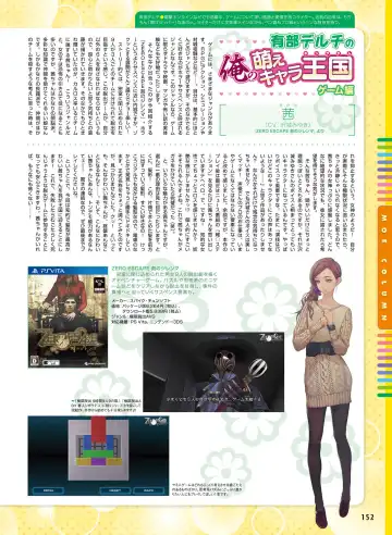 [Motomiya Mitsuki - Takahashi Tetsuya] Dengeki Moeoh 2016-10 Fhentai - Page 146