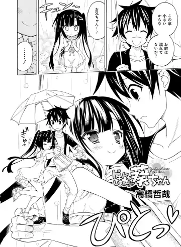 [Motomiya Mitsuki - Takahashi Tetsuya] Dengeki Moeoh 2016-10 Fhentai - Page 150