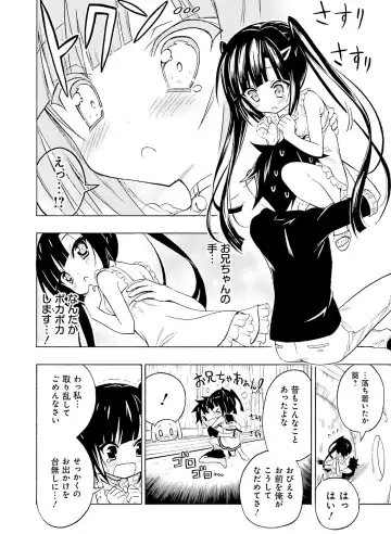 [Motomiya Mitsuki - Takahashi Tetsuya] Dengeki Moeoh 2016-10 Fhentai - Page 162