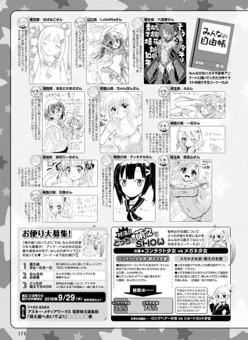 [Motomiya Mitsuki - Takahashi Tetsuya] Dengeki Moeoh 2016-10 Fhentai - Page 169