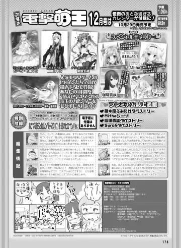 [Motomiya Mitsuki - Takahashi Tetsuya] Dengeki Moeoh 2016-10 Fhentai - Page 172