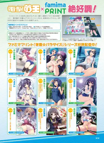 [Motomiya Mitsuki - Takahashi Tetsuya] Dengeki Moeoh 2016-10 Fhentai - Page 54