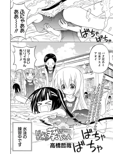 [Motomiya Mitsuki - Takahashi Tetsuya] Dengeki Moeoh 2016-10 Fhentai - Page 62