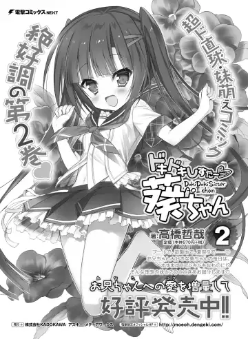 [Motomiya Mitsuki - Takahashi Tetsuya] Dengeki Moeoh 2016-10 Fhentai - Page 75