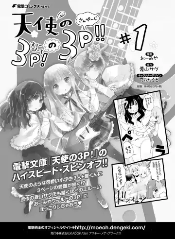 [Motomiya Mitsuki - Takahashi Tetsuya] Dengeki Moeoh 2016-10 Fhentai - Page 76