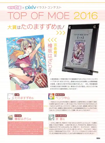 [Motomiya Mitsuki - Takahashi Tetsuya] Dengeki Moeoh 2016-10 Fhentai - Page 8