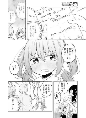 [Motomiya Mitsuki - Takahashi Tetsuya] Dengeki Moeoh 2016-10 Fhentai - Page 80