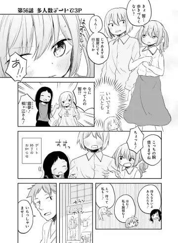 [Motomiya Mitsuki - Takahashi Tetsuya] Dengeki Moeoh 2016-10 Fhentai - Page 81