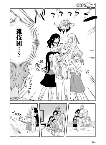 [Motomiya Mitsuki - Takahashi Tetsuya] Dengeki Moeoh 2016-10 Fhentai - Page 82