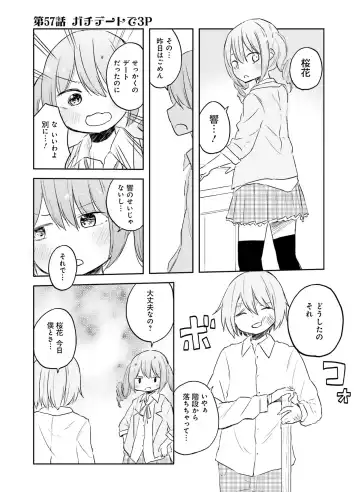 [Motomiya Mitsuki - Takahashi Tetsuya] Dengeki Moeoh 2016-10 Fhentai - Page 84