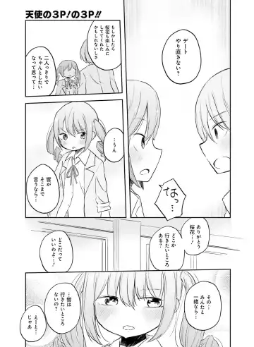 [Motomiya Mitsuki - Takahashi Tetsuya] Dengeki Moeoh 2016-10 Fhentai - Page 85