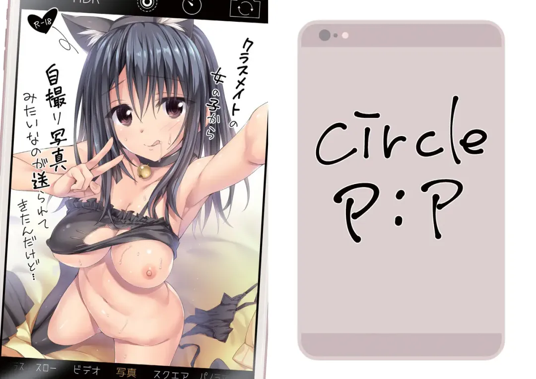 [Oryou] Classmate no Onnanoko kara Jidori Shashin Mitai nano ga Okurarete Kitanda kedo... Fhentai - Page 2