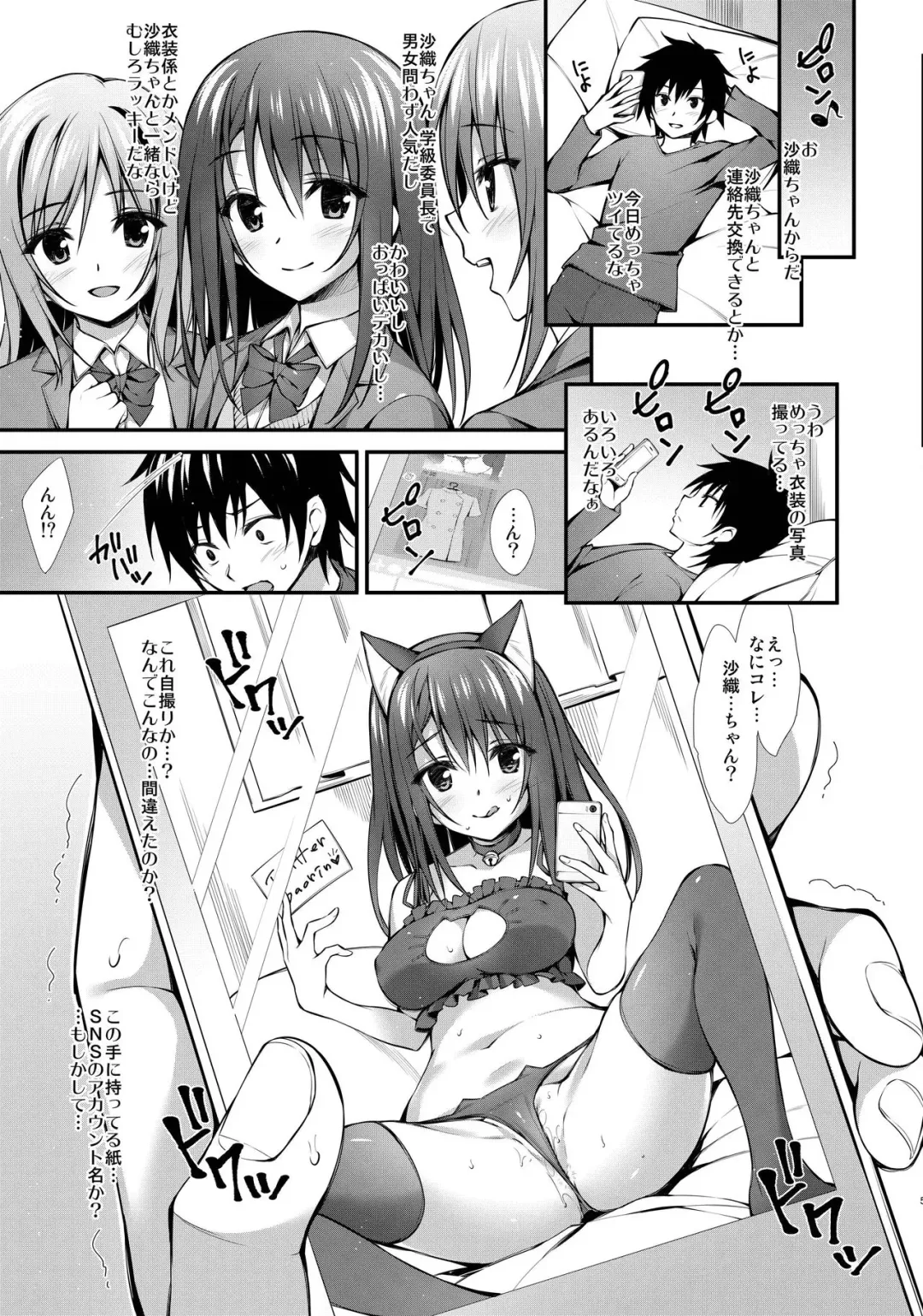 [Oryou] Classmate no Onnanoko kara Jidori Shashin Mitai nano ga Okurarete Kitanda kedo... Fhentai - Page 5