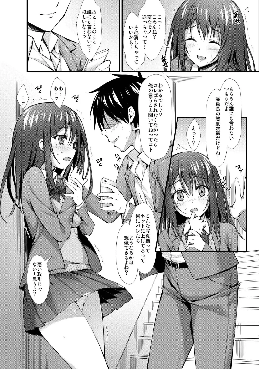 [Oryou] Classmate no Onnanoko kara Jidori Shashin Mitai nano ga Okurarete Kitanda kedo... Fhentai - Page 7