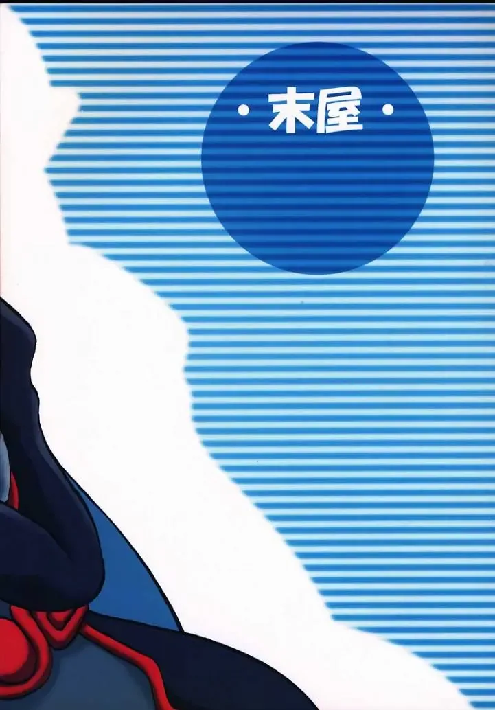 [Sue] Lafiel-sama to Yobu ga Yoi!!! Fhentai - Page 25