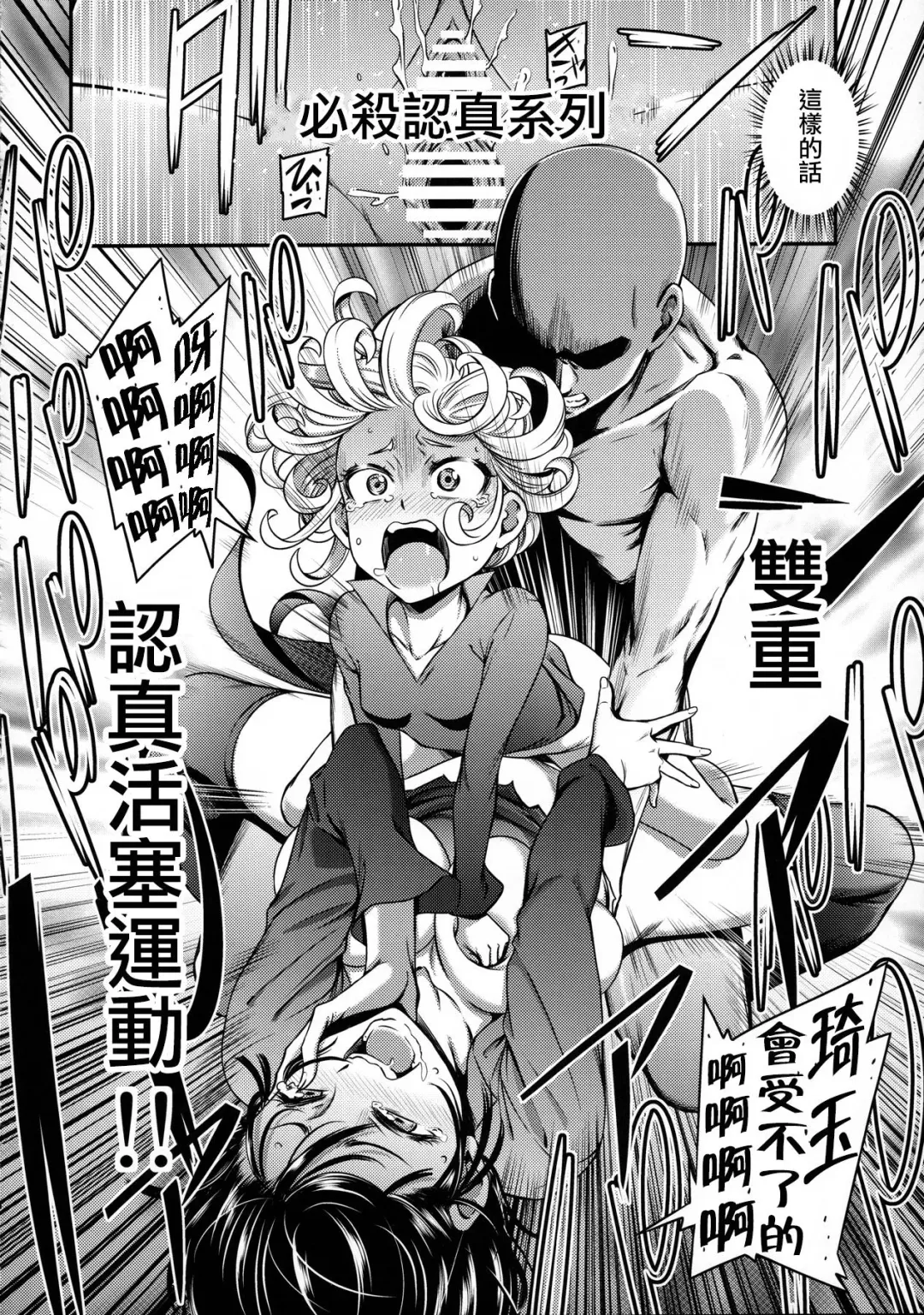 [Nyoro Nyorozou] ONE-HURRICANE 4 Fhentai - Page 23