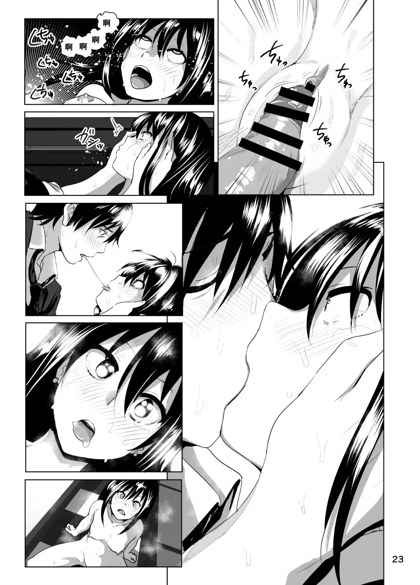 [Nakani] Nee Shiburin tte Fhentai - Page 25