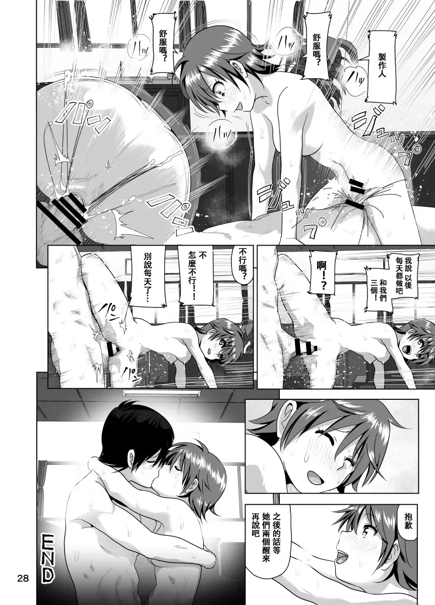 [Nakani] Nee Shiburin tte Fhentai - Page 30