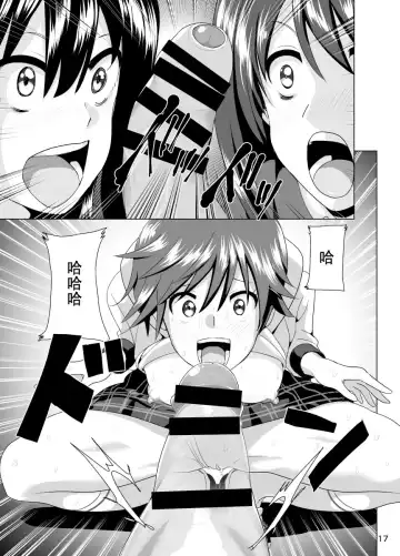 [Nakani] Nee Shiburin tte Fhentai - Page 19