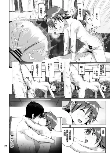 [Nakani] Nee Shiburin tte Fhentai - Page 30