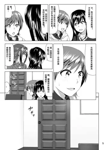 [Nakani] Nee Shiburin tte Fhentai - Page 7