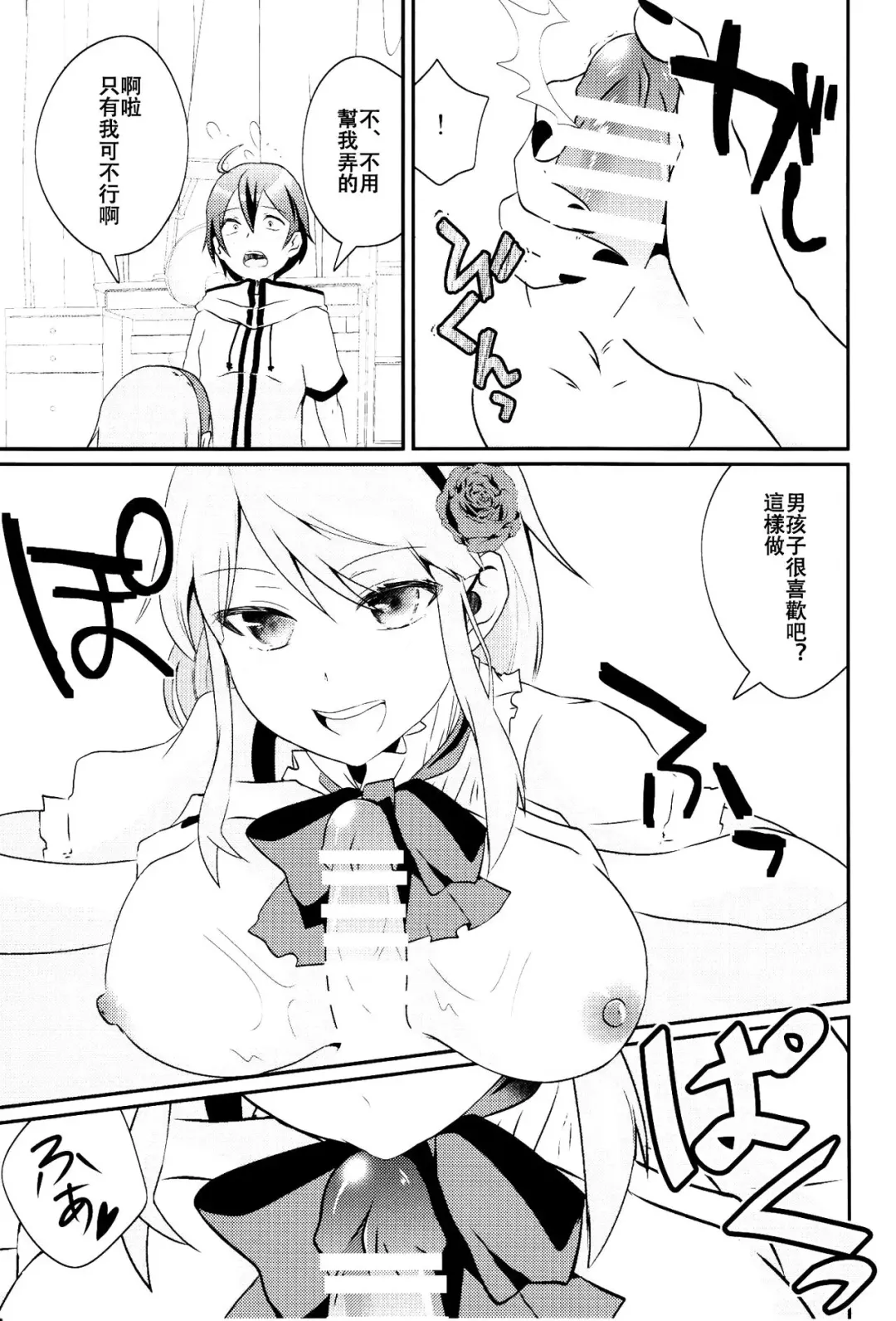 [Princess Lemanko] Kokonotsu-kun ga Futanari Hotaru-san no Ochinpo o Mendou Miteageru Hon Fhentai - Page 11
