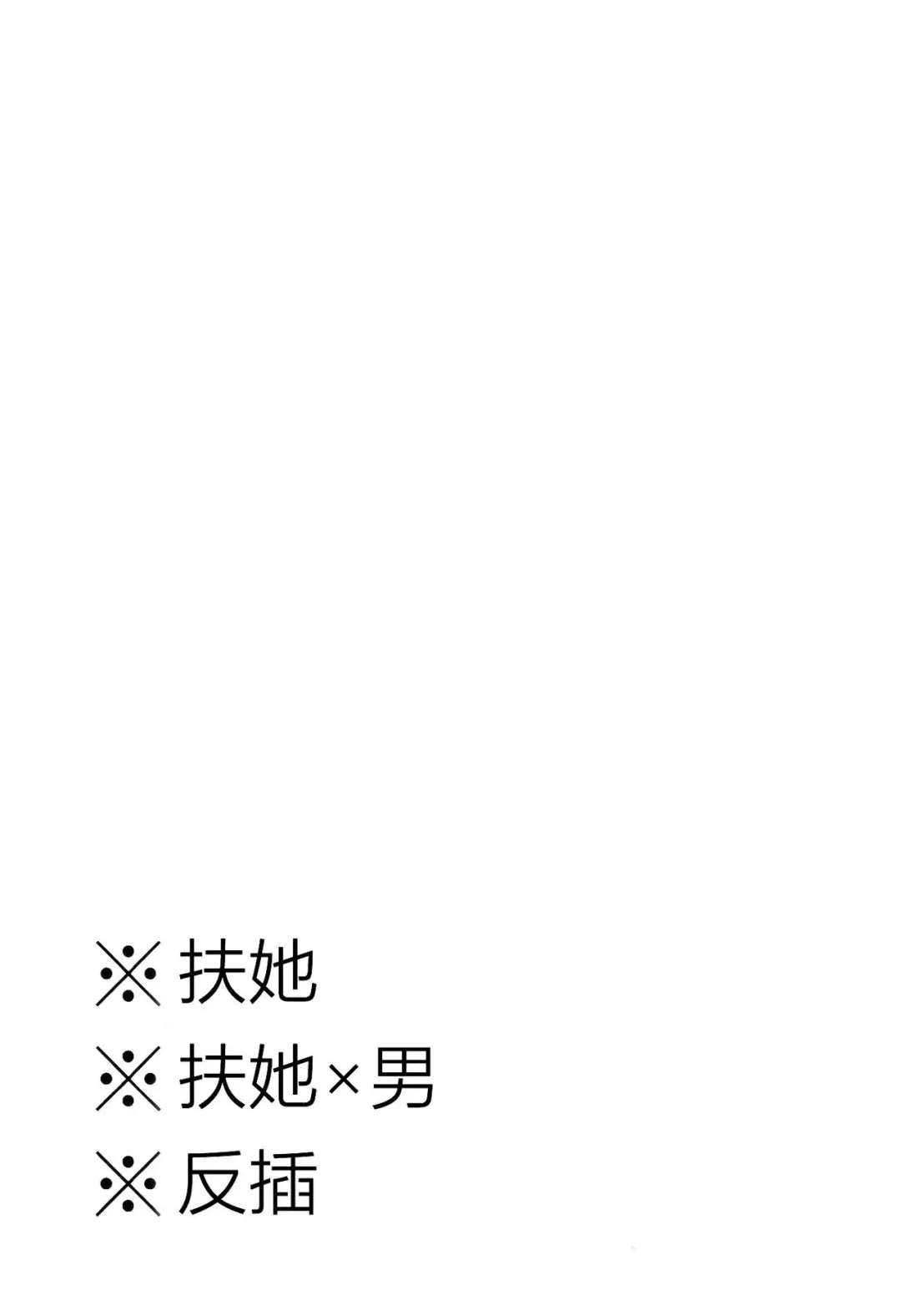 [Princess Lemanko] Kokonotsu-kun ga Futanari Hotaru-san no Ochinpo o Mendou Miteageru Hon Fhentai - Page 3