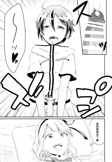 [Princess Lemanko] Kokonotsu-kun ga Futanari Hotaru-san no Ochinpo o Mendou Miteageru Hon Fhentai - Page 13