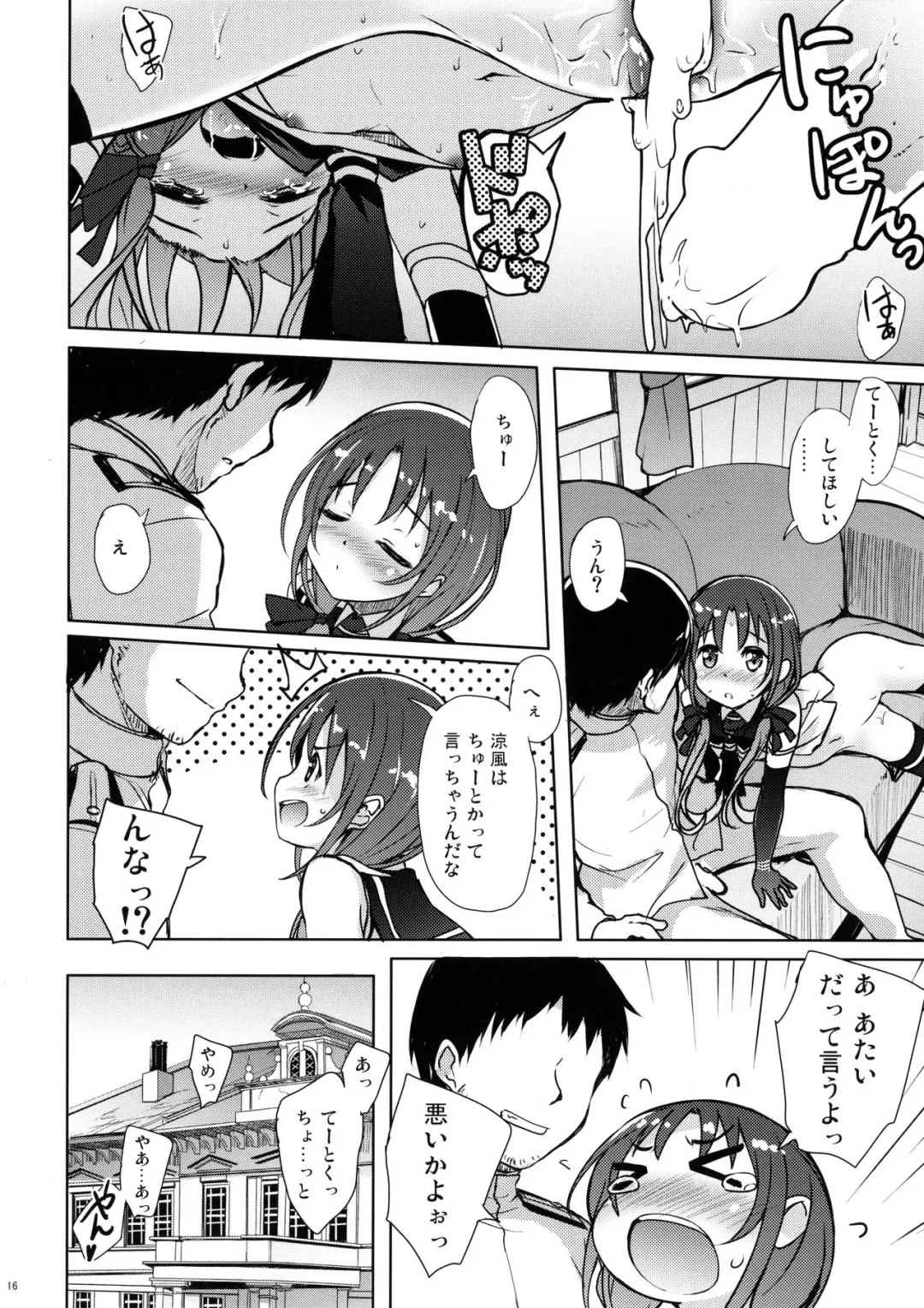 [Hitsujibane Shinobu] Suzukaze to Ichaicha Biyori Fhentai - Page 15