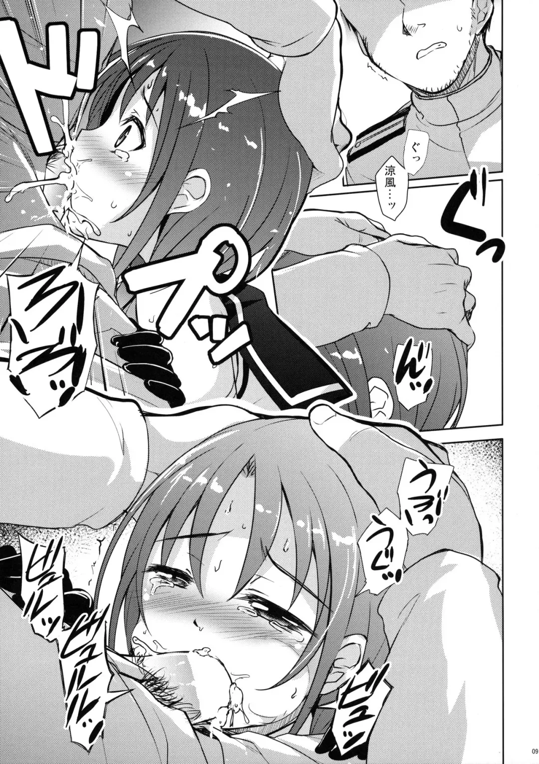 [Hitsujibane Shinobu] Suzukaze to Ichaicha Biyori Fhentai - Page 8