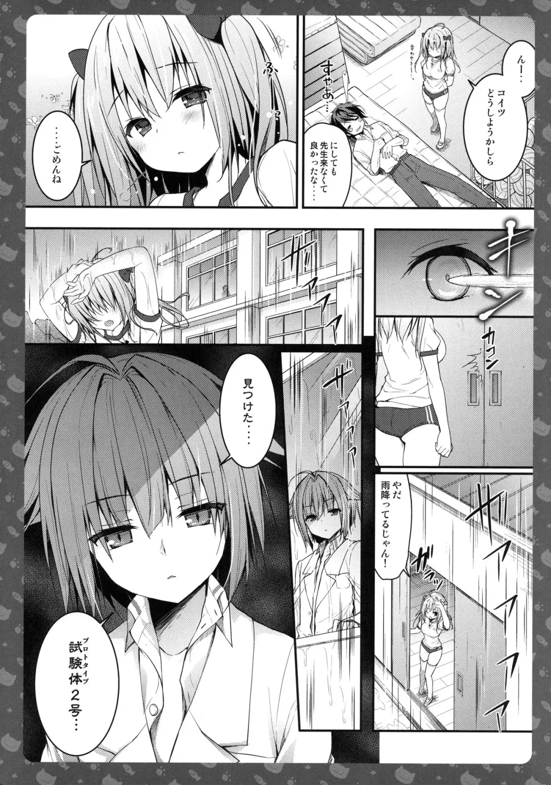 [Konomi] Nyancology 5 -Usami-san to Himitsu no Misshitsu- Fhentai - Page 21