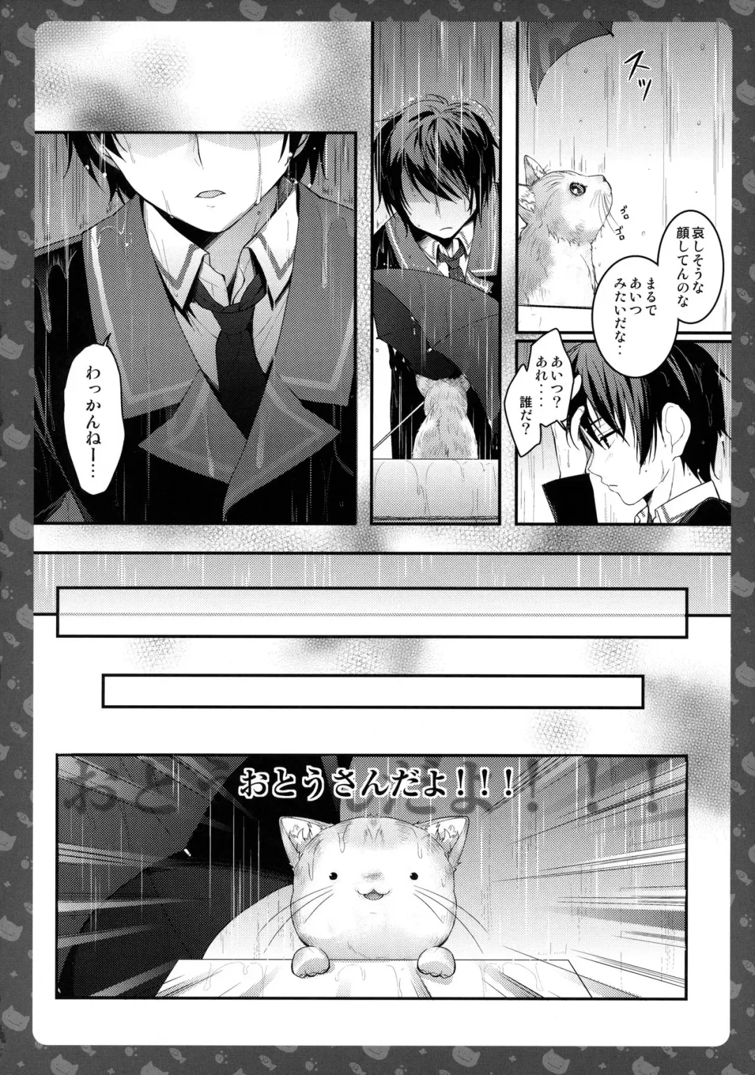 [Konomi] Nyancology 5 -Usami-san to Himitsu no Misshitsu- Fhentai - Page 23
