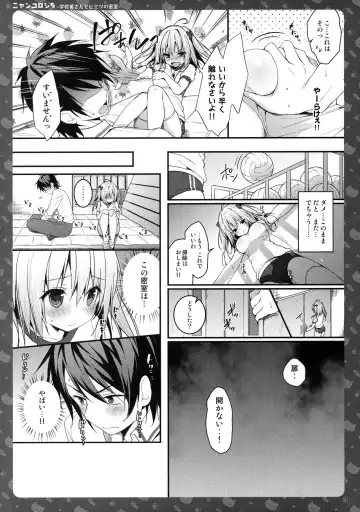 [Konomi] Nyancology 5 -Usami-san to Himitsu no Misshitsu- Fhentai - Page 14