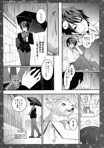 [Konomi] Nyancology 5 -Usami-san to Himitsu no Misshitsu- Fhentai - Page 22