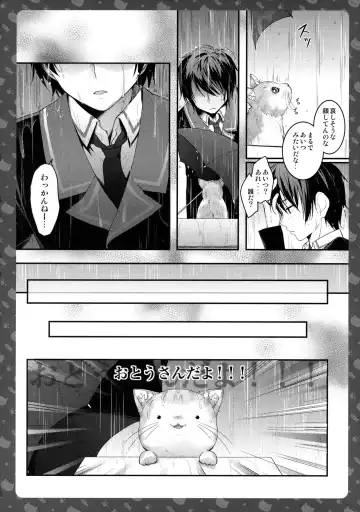 [Konomi] Nyancology 5 -Usami-san to Himitsu no Misshitsu- Fhentai - Page 23