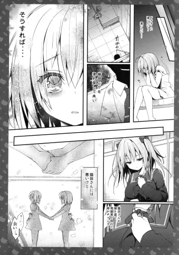 [Konomi] Nyancology 5 -Usami-san to Himitsu no Misshitsu- Fhentai - Page 9
